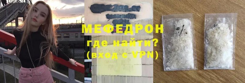 МЕФ VHQ  mega как войти  Краснозаводск  где можно купить наркотик 